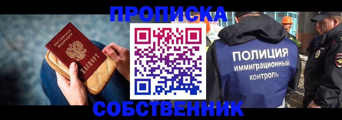 временная регистрация законно в Малой Вишере