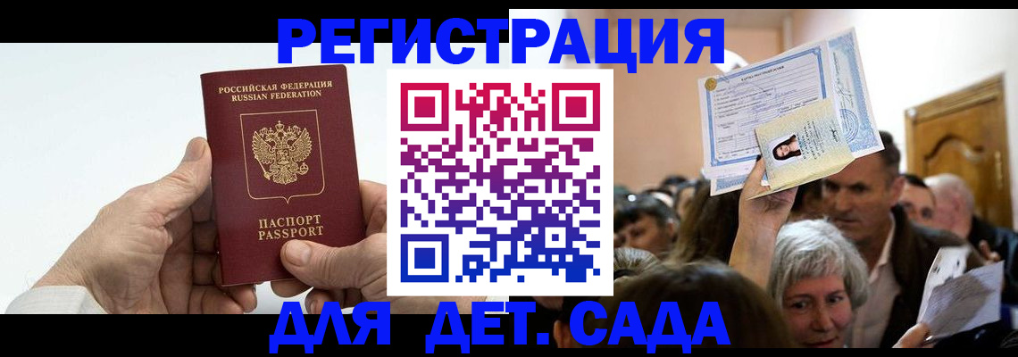 временная регистрация гарантия в Малой Вишере