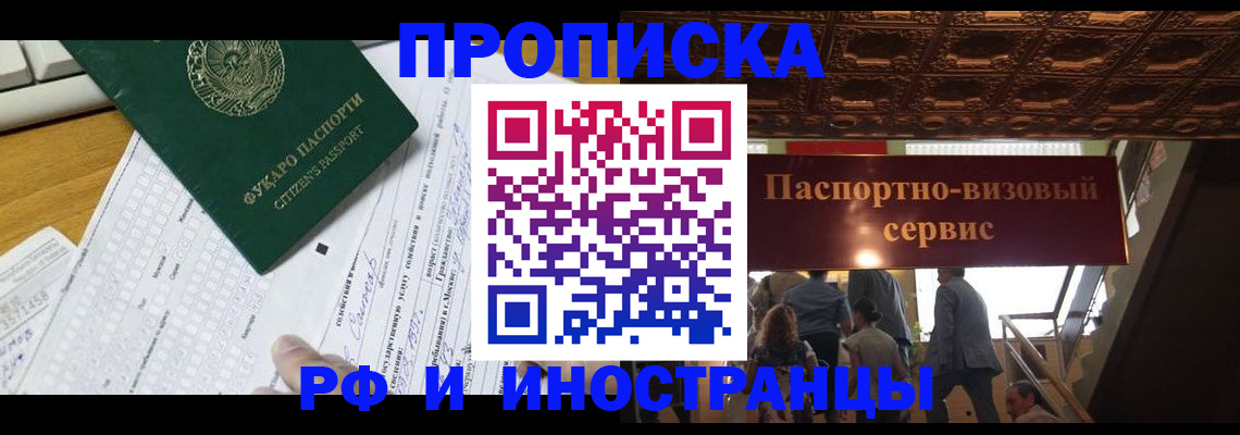 временная регистрация собственник в Малой Вишере