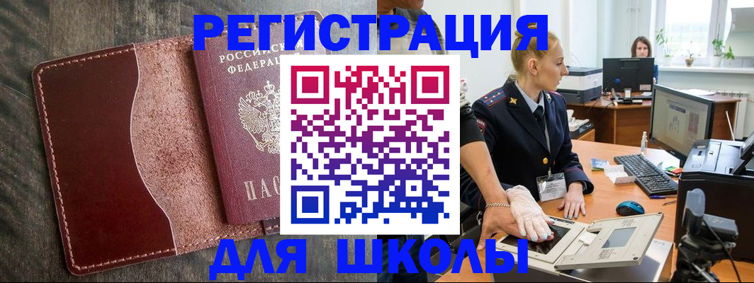 прописка гарантия в Малой Вишере