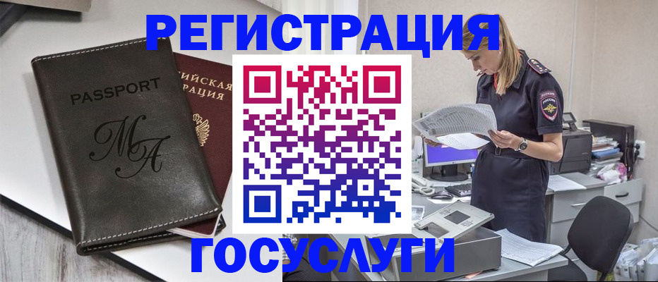 прописка законно в Малой Вишере