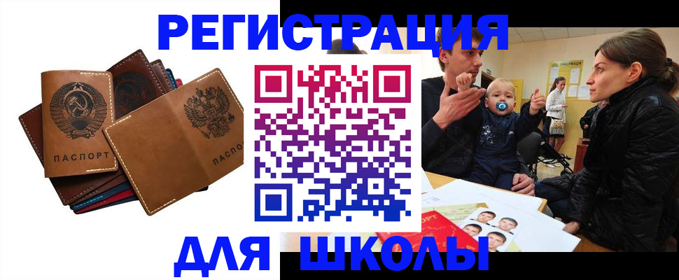 прописка ребенка в Малой Вишере