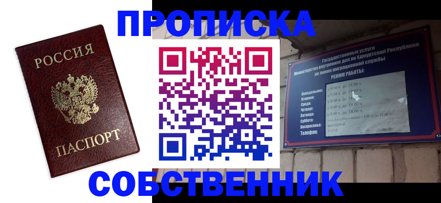 временная регистрация поиск в Малой Вишере